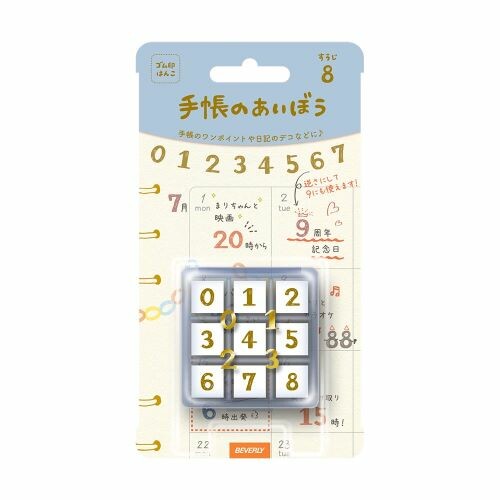 Aibo Mini Number Stamp Set