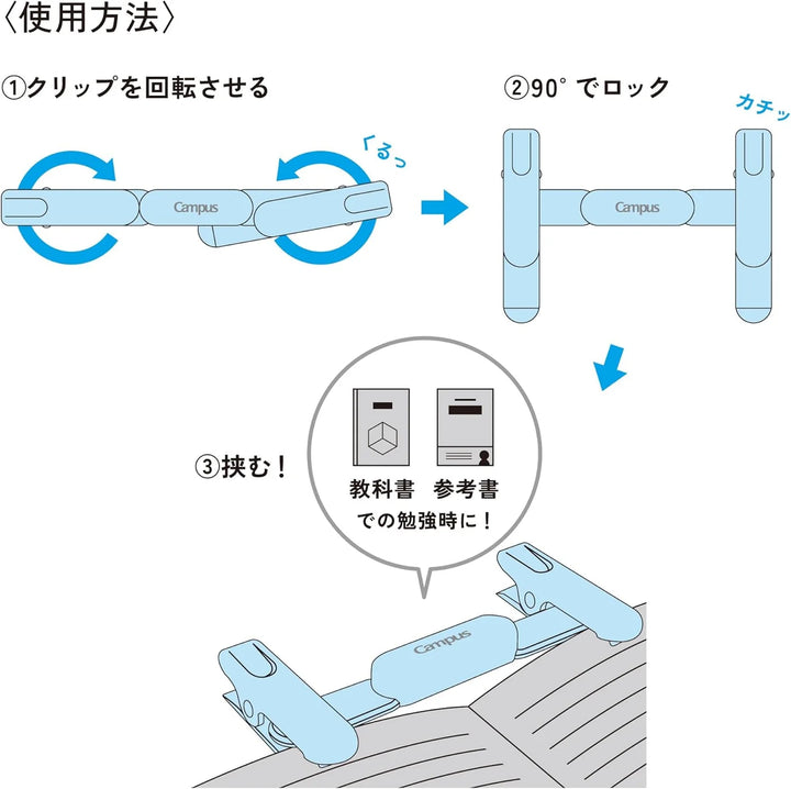 Campus Book Clip
