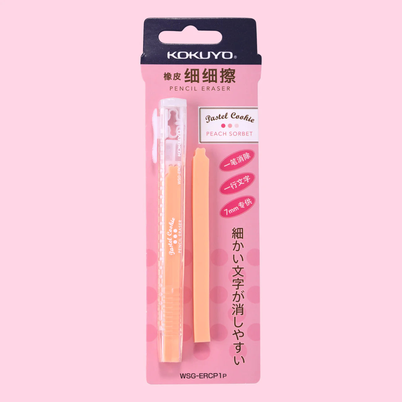 Kokuyo Pastel Cookie Retractable Erasers