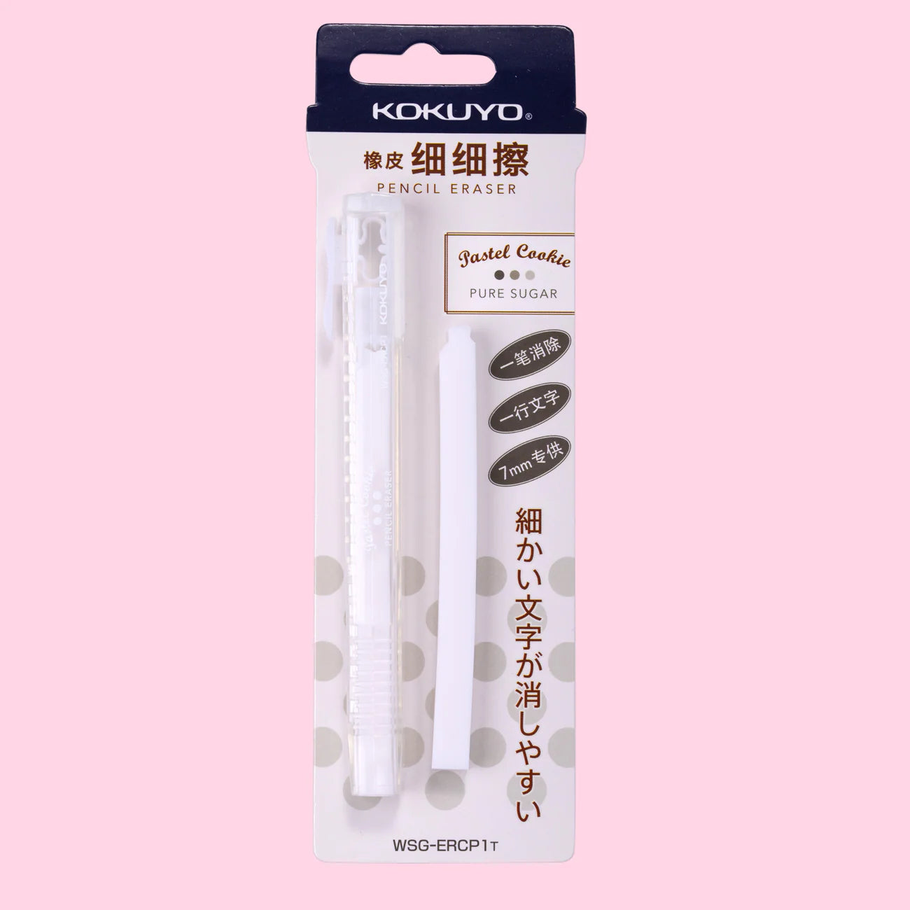 Kokuyo Pastel Cookie Retractable Erasers
