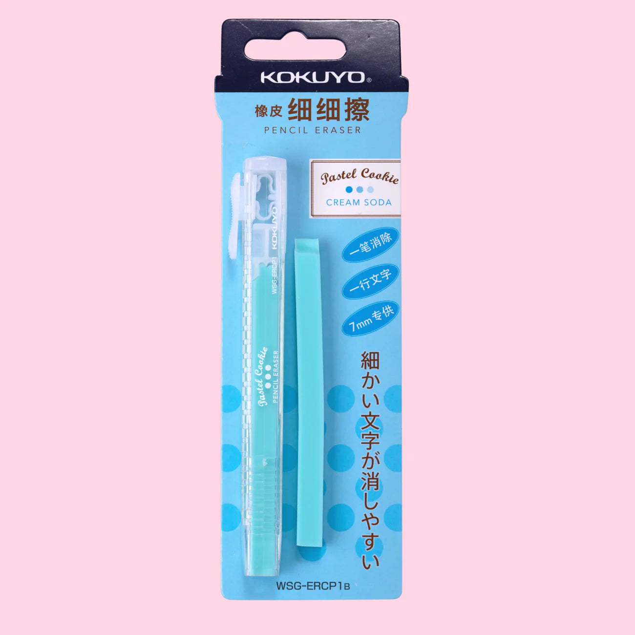 Kokuyo Pastel Cookie Retractable Erasers